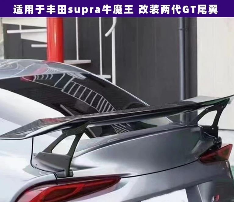 

Suitable for Toyota Bull Demon King's New SUPRA GR A90 Modified GT Carbon Fiber Rear Spoiler