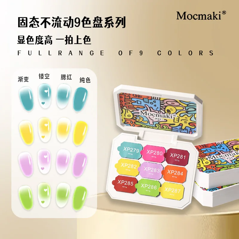 9 色固体缶詰ネイルジェルポリッシュクリームテクスチャ絵画ジェル UV LED DIY ワニスネイルアートデザインネイルジェルマニキュア用