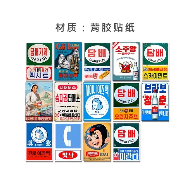 Korean Cuisine Barbecue Restaurant Paper Wine Name Adhesive Backing