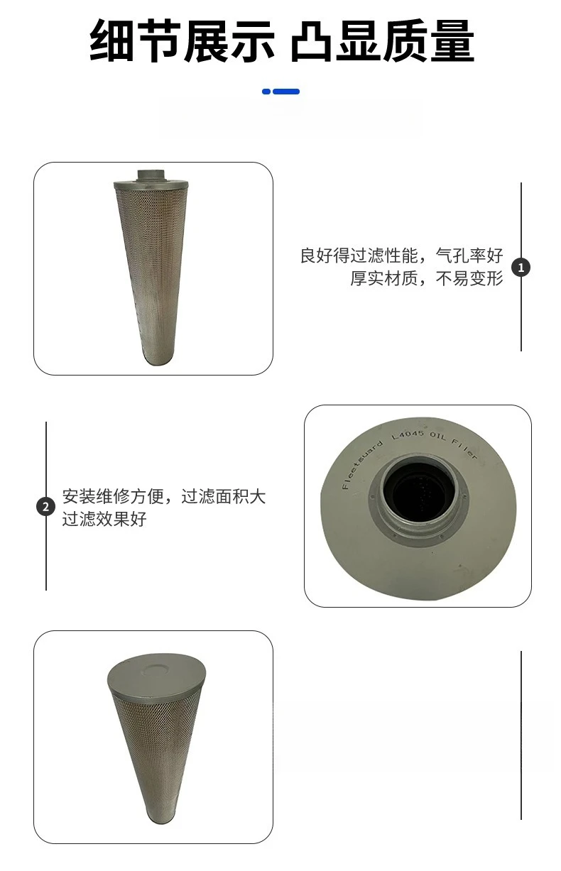 L4045 hydraulic oil filter, multi-purpose L4045 hydraulic oil filter