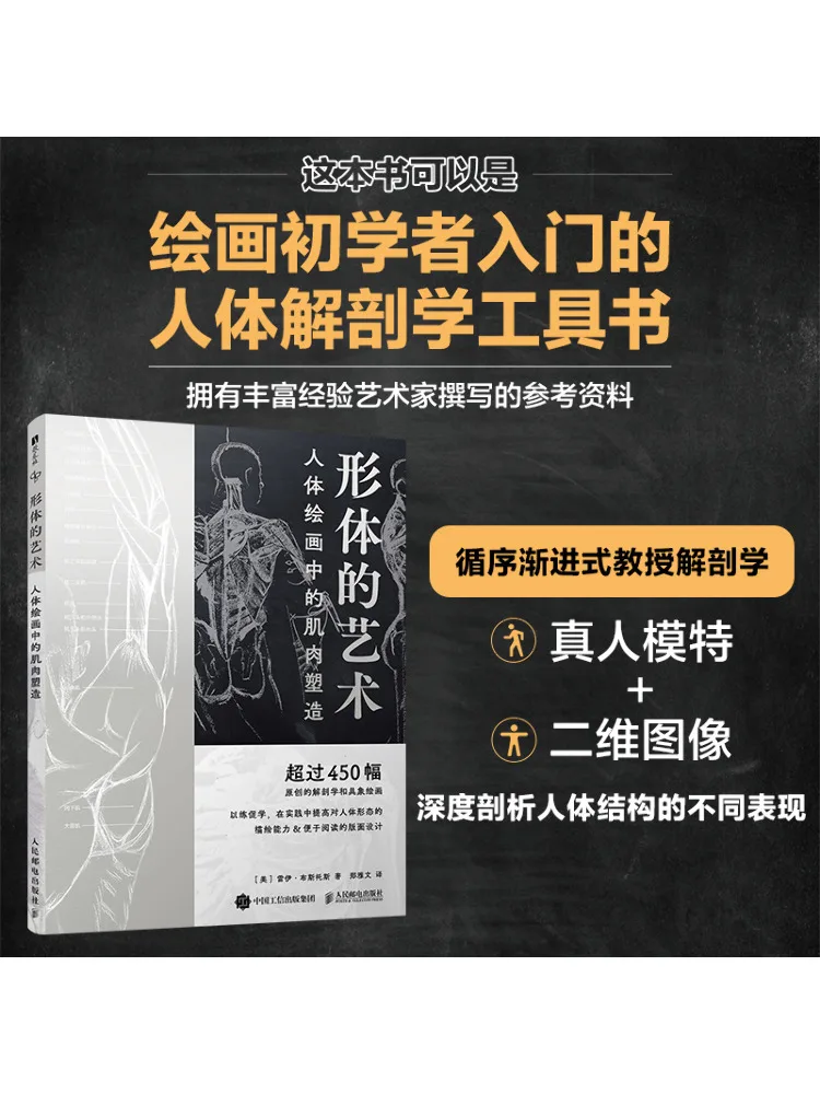 

Book-Winshare The Art Of Form Muscle Shaping in Human Body Painting