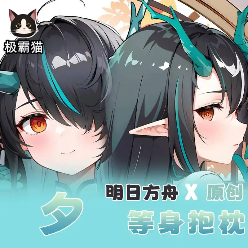 

Наволочка игра аниме Dusk Arknights косплей обнимающее тело Dakimakura наволочка подарок