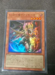 Yugioh KONAMI Duel Monsters ROTA-JP014 Lacrima the Scarlet Sorrow Super Rare Japanese Collection Mint Card