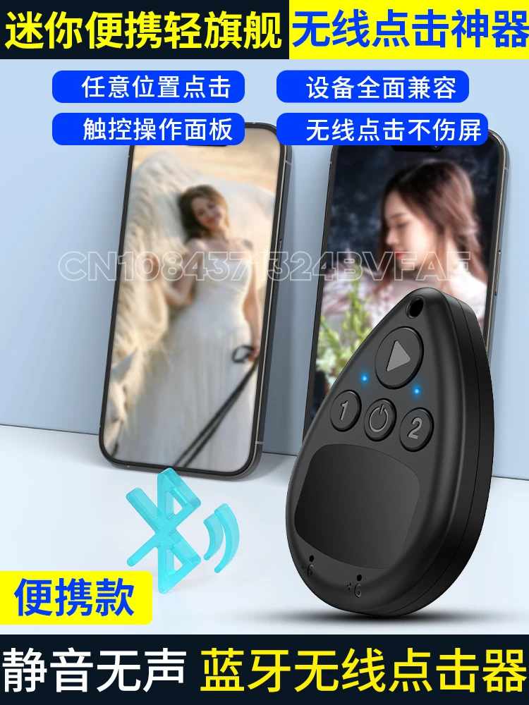 

Wireless mobile phone screen automatic clicker, live streaming linker, physical touchscreen machine, freeing hands