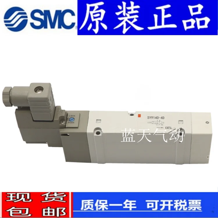 SMC solenoid valve SY9140/9240/9340/9440-4D- 03/04/5/4/3/DZD/5D/5DD/DZ