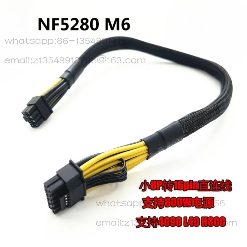 NF5280 M6 M7 A7 server GPU power supply cable Small 8P to 16p graphics card 4090 L40S H80