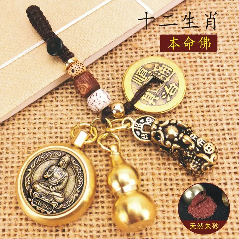 

Brass Zodiac Birth Year Buddha Eight Guardian Deities Turning Gourd Five Emperor Coins Pendant Keychain Bag Charm