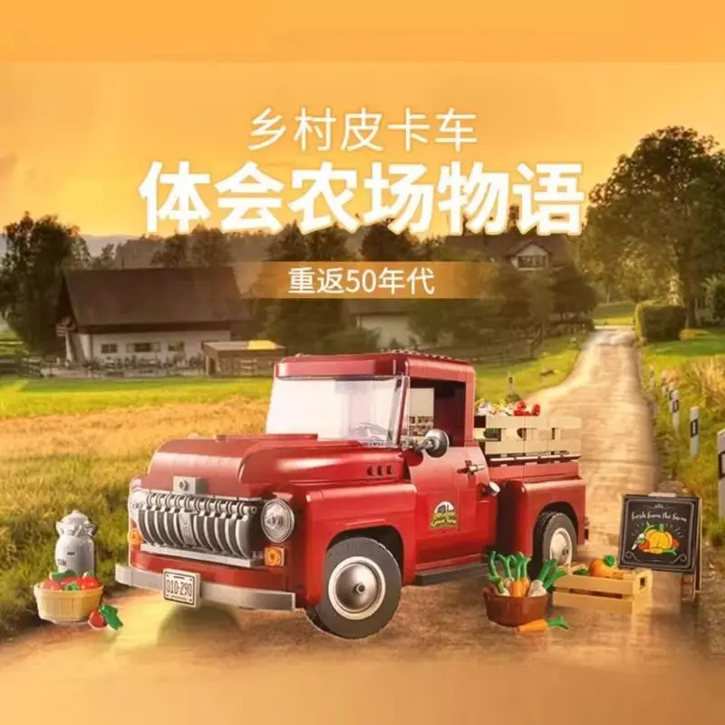 

Creative retro agricultural truck model building block toy suitable for adults and children's birthdays and Christmas gifts