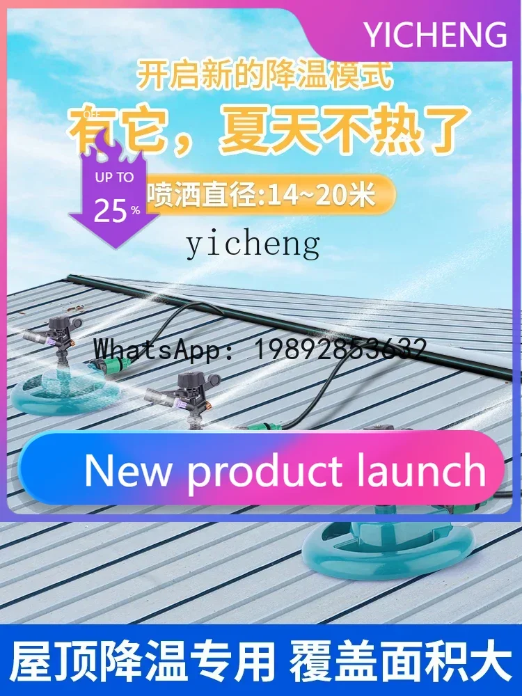 

X8 rotating 360 degree factory roof iron sheet cooling building cement maintenance sprinkler water system watering nozzle
