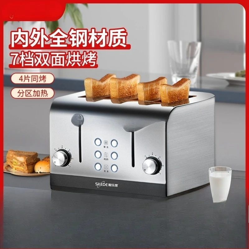 Toaster Household Stainless Steel Commercial Hotel Toaster 4 pieces Heated Sandwich Spit Driver