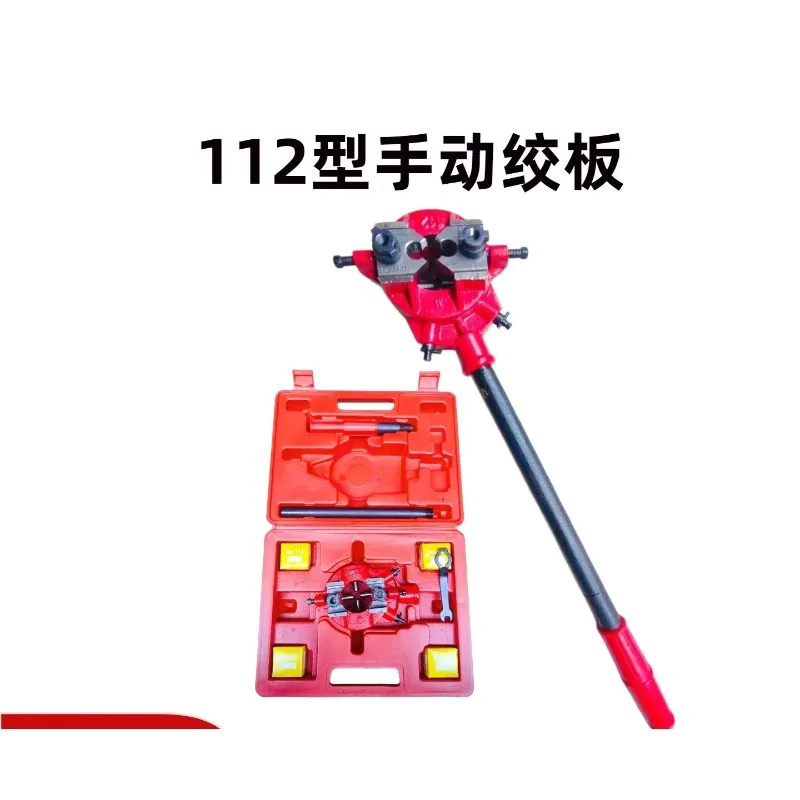 112 Manual twisted plate light pipeline wire drawing wrench household water pipe DN10-DN32 pipe reaming machine