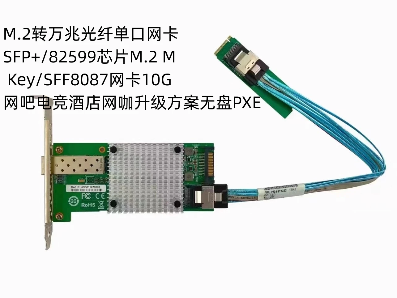 Ethernet 82599-SFP+ M2 m.2 to 10G 10G 10G Ethernet card 10G to desktop Ethernet card Intel Intel82599 chip