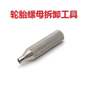 284019-A Weili 284191 Accessories Car Shell Differential Tire Modification Metal Parts Remote Control Servo Wheel Cup