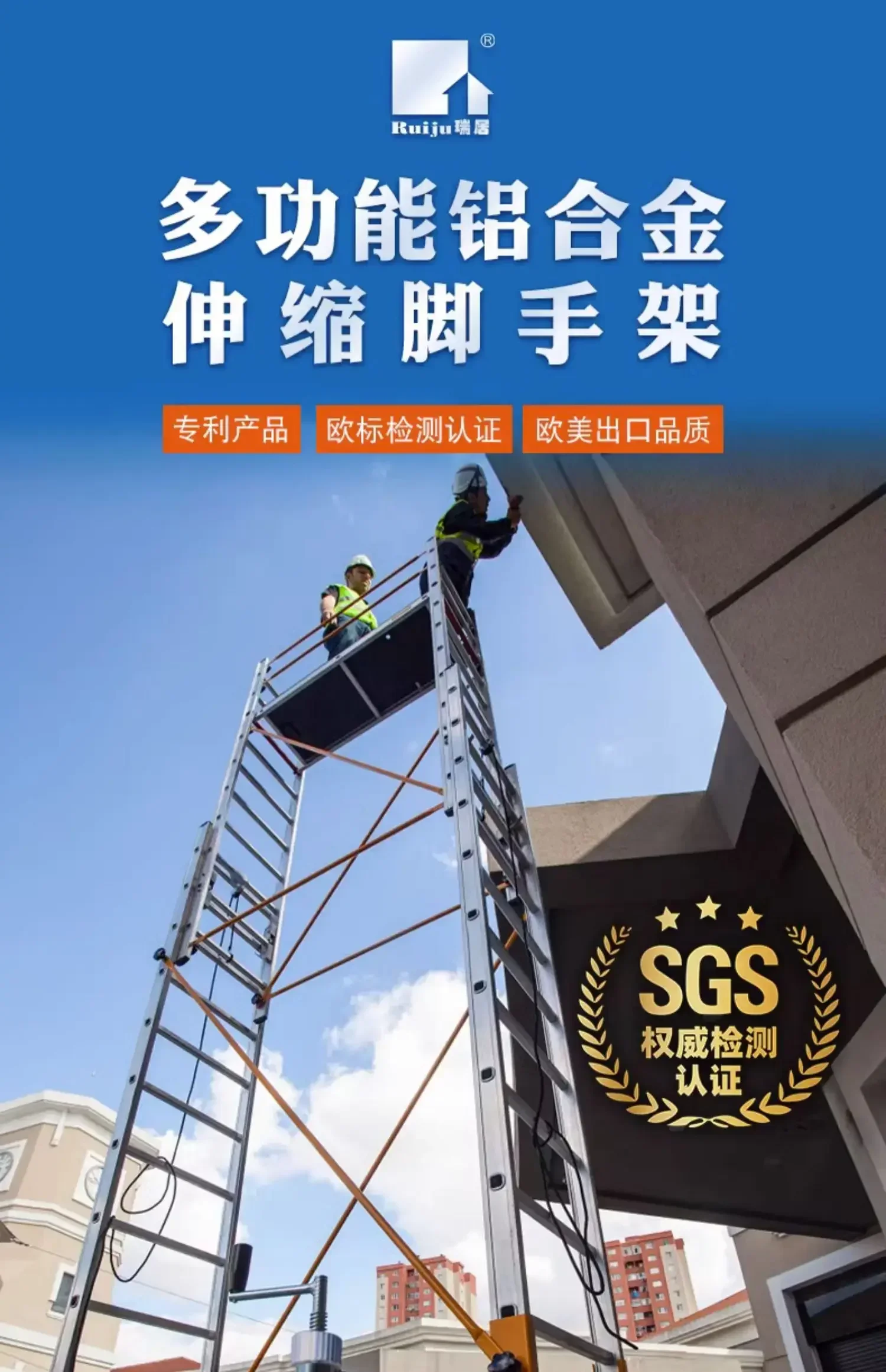 Ruiju Aluminum Alloy Scaffolding, Mobile and Telescopic Hand and Foot Scaffold Manufacturer, Direct Sales