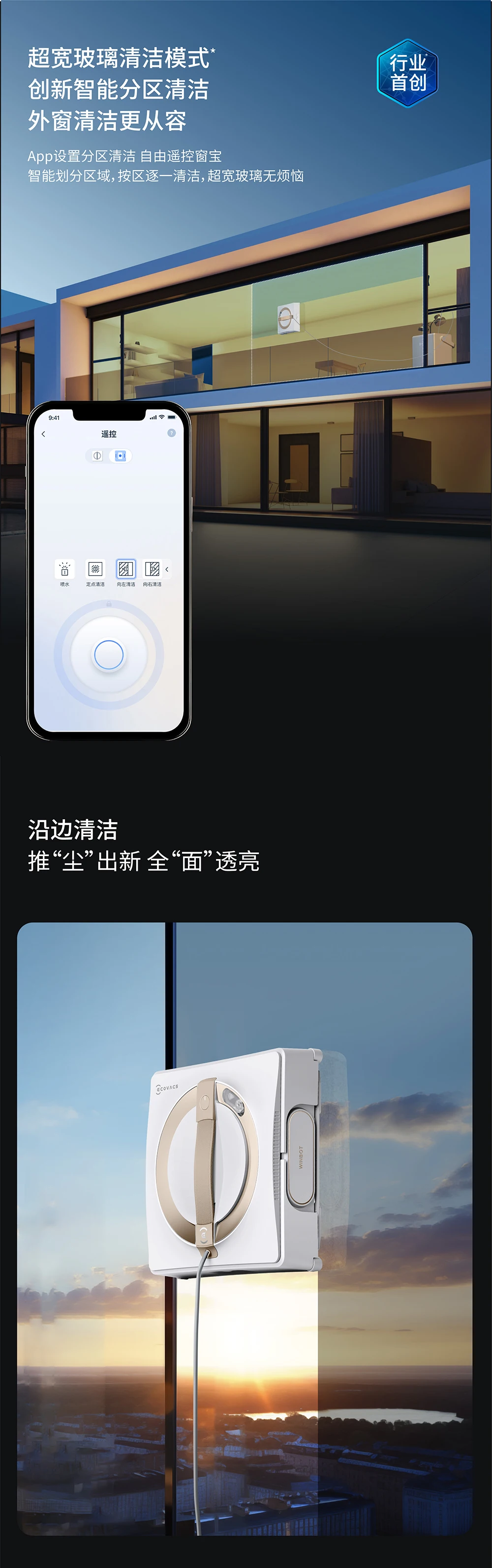 ECOVACS W2S PRO 220 В 5500 Па робот для мытья окон многофункциональный артефакт для мытья оконного стекла