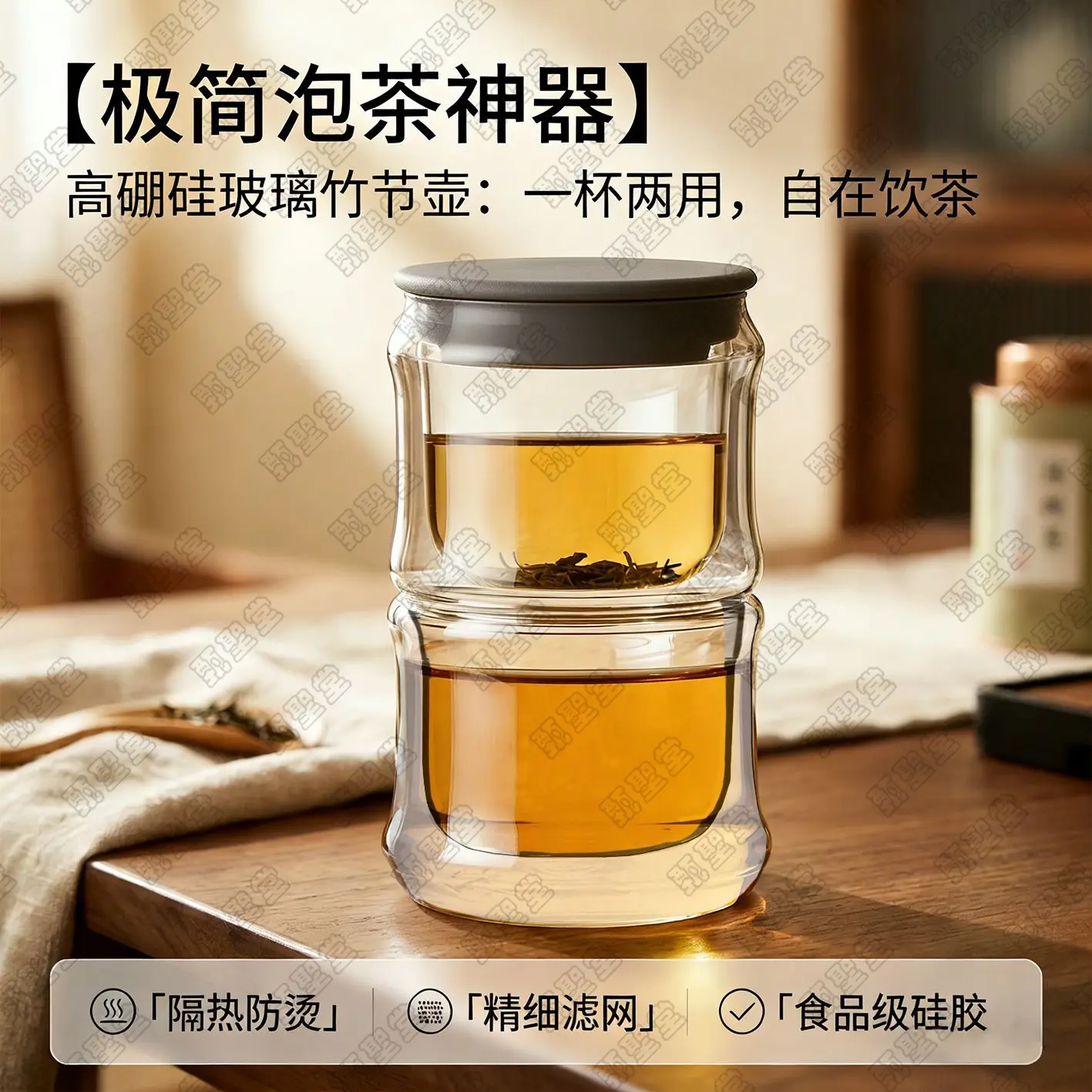 HYS Bamboo joint one pot Lazy tea making artifact Double glass teapot Household tea making utensil Travel set