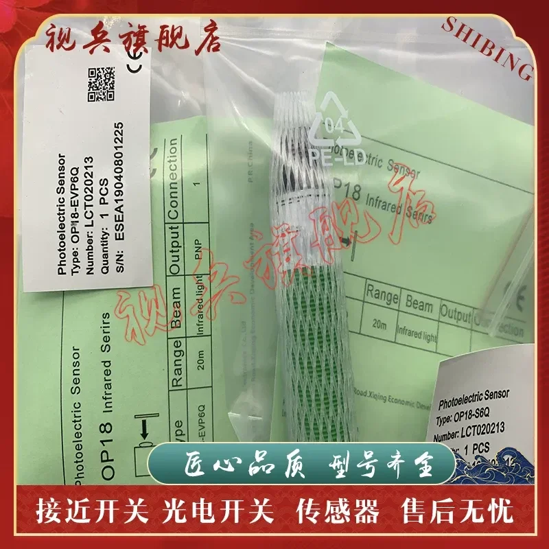 Photoelectric Switch for Sensor OP18-RVP6Q OP18-RVN6Q OP18-RPVP6 OP18-RPVN6