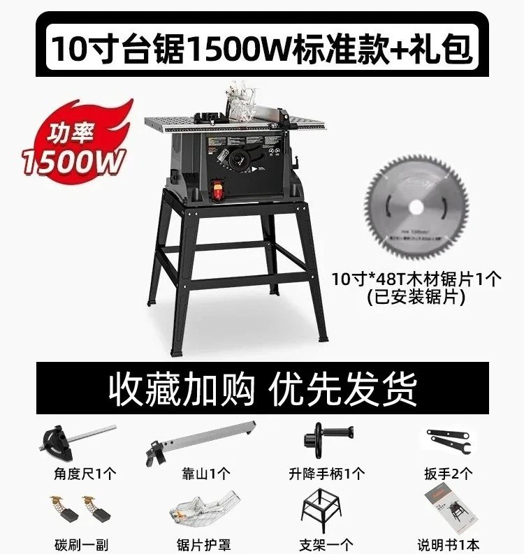 All-in-one machine Woodworking cutting machine Woodworking table saw 10 inch solid wood composite floor