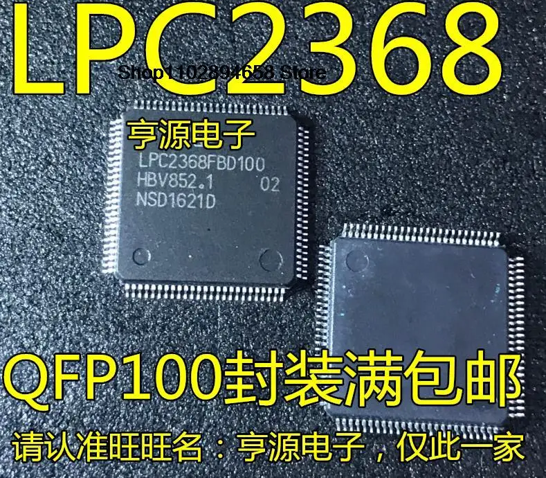 

5PCS LPC2368 LPC2368FBD100 LQFP100