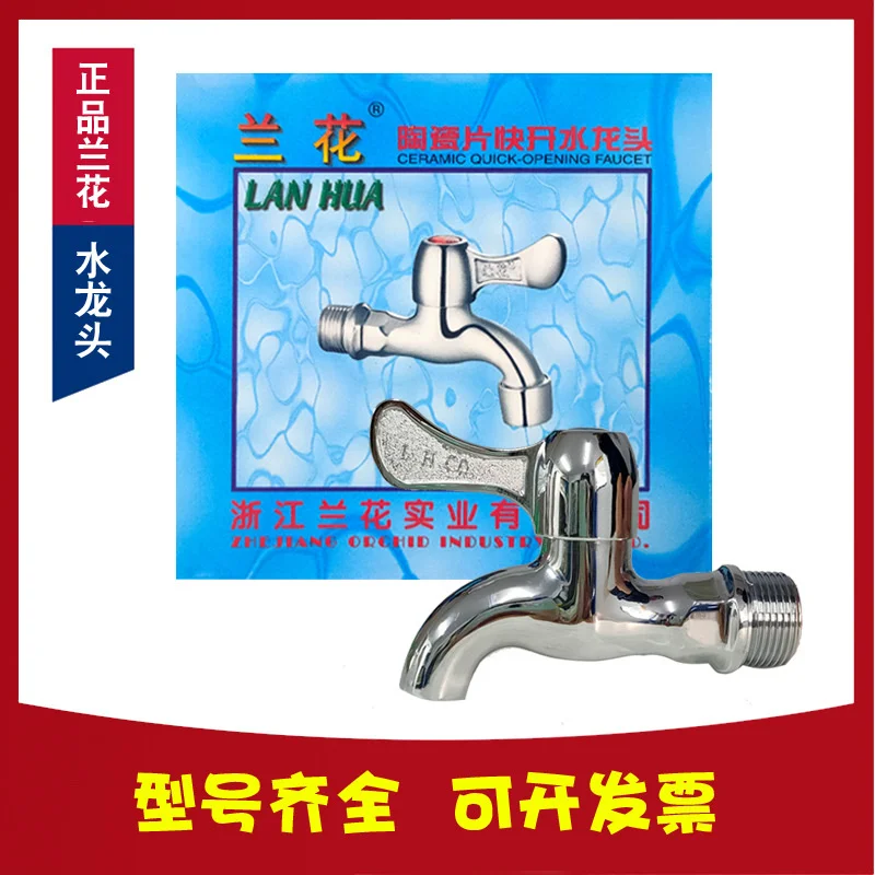 

Orchid faucet quick opening ceramic core 9002/9801 extended 4-minute household toilet quick opening angle valve