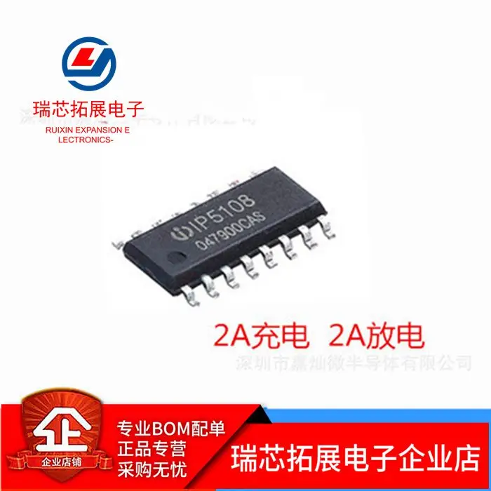 

30 шт. оригинальный новый мобильный чип IP5108E SOP-16 IP5108 пять в одном