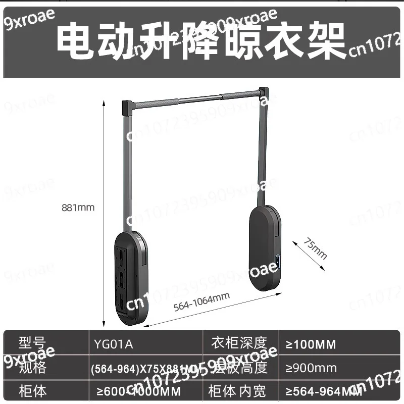 Wardrobe intelligent lifting clothes hanging rod cloakroom electric lifting clothes hanging device