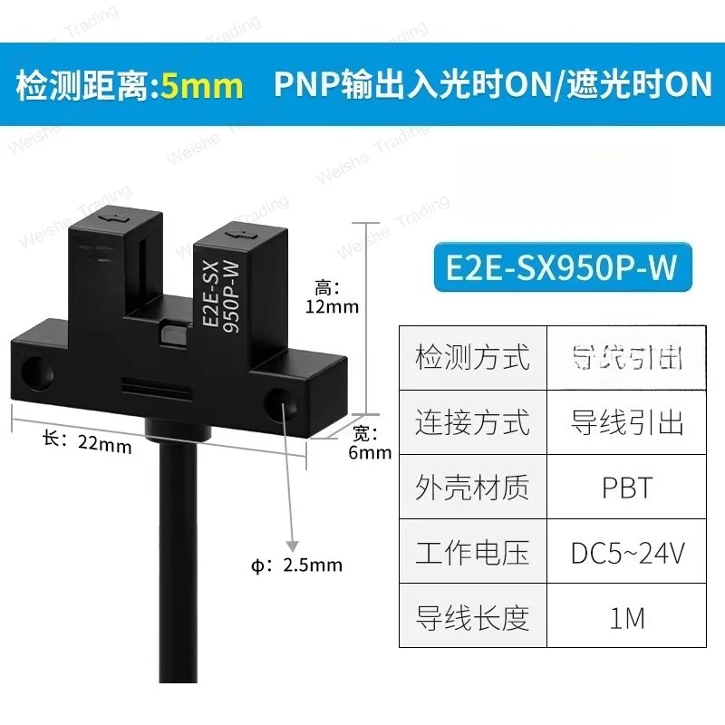 Recessed U-shaped photoelectric switch EE-SX951/950/952/SX953-W infrared light limit induction switch