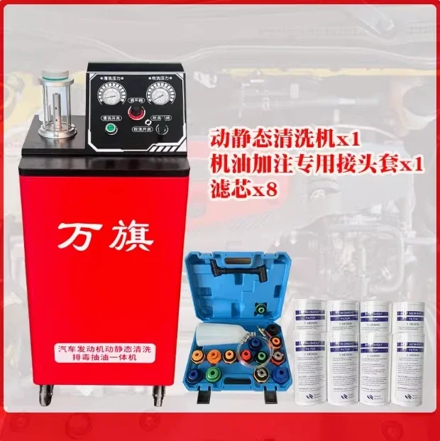 Internal cleaning equipment for automobile engines, lubrication system, circulation, internal pipeline, sludge cleaning machine