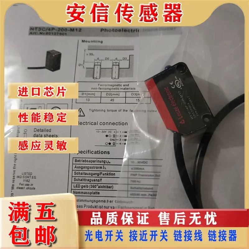 New LEUZE Photoelectric Switch HT3C/4P-200-M12 Sensor for Physical Shooting Spot Supply