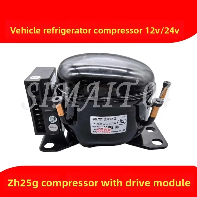 

ZH25G Компрессорный блок автомобильного холодильника (12/24 В) — соответствующий модуль драйвера компрессора LC25