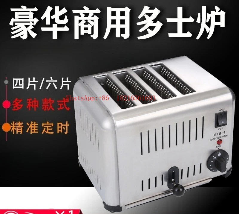 Commercial Toaster Toast Toast Driver Roujiamo Heater Sandwich Roaster