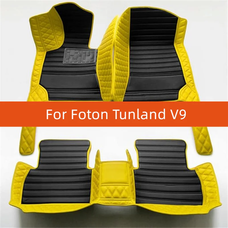 Custom Leather Car Floor Mat For Foton Tunland V9 2024 2025 2026 2027 2028 Multicolor Car Mat Interior