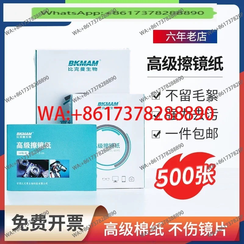 Laboratory Premium Disposable Mirror Cleaning Paper Cuvette Camera Microscope Head 500 Sheets Biochemical Absorbent Paper