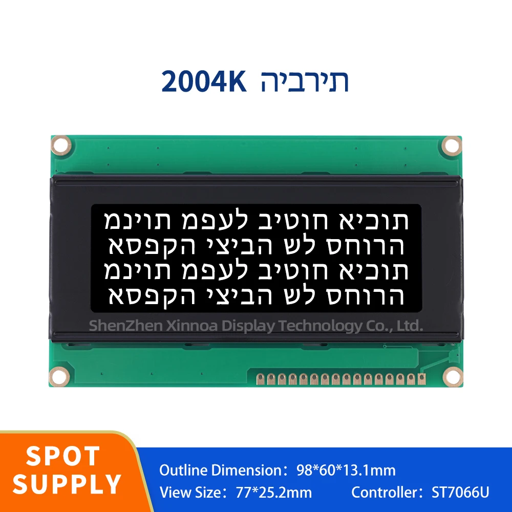 

Support Customized IIC/I2C Interface Adapter Board With 16PIN 5V Character BTN Black Film Hebrew 2004K Character LCD Module