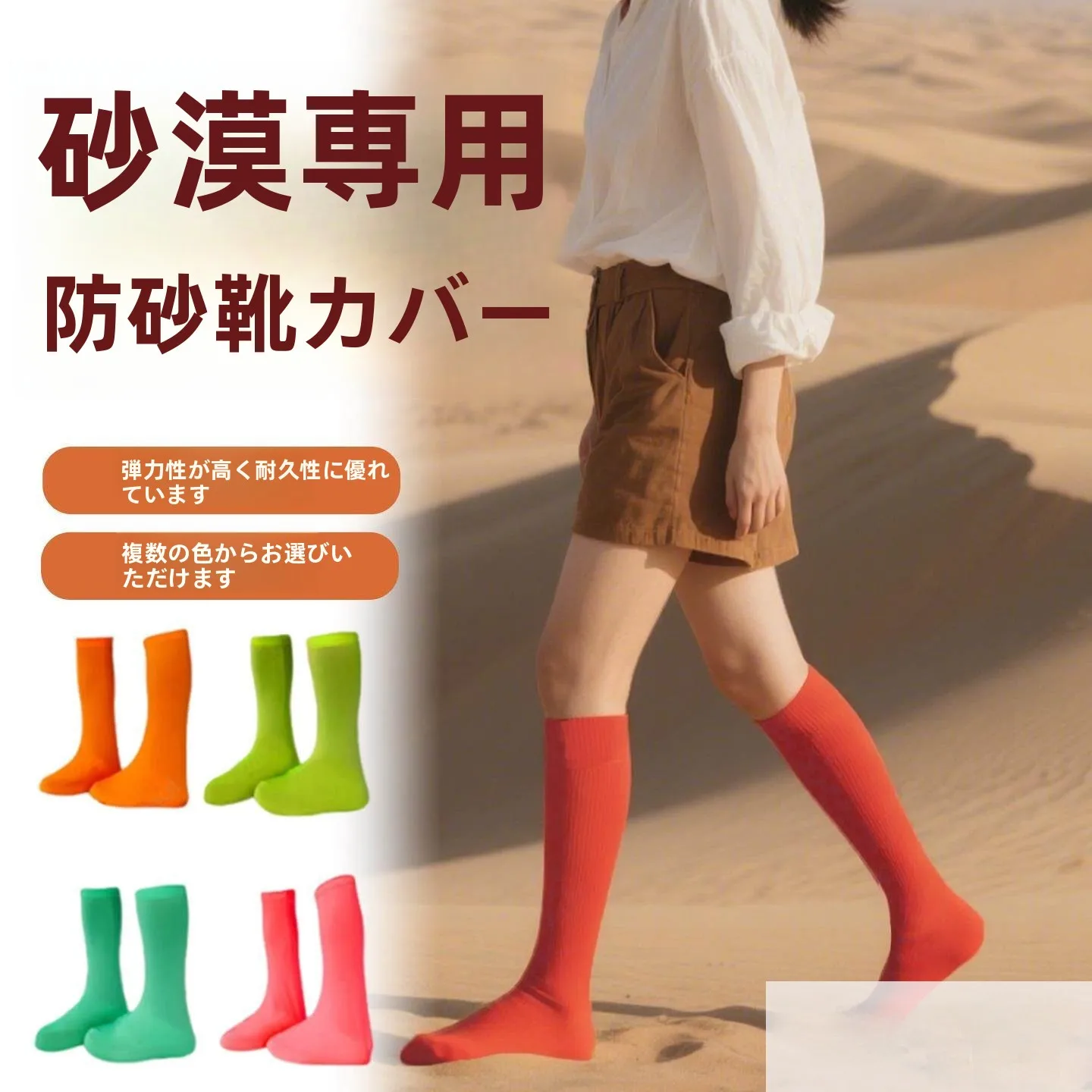 capas-de-sapato-longas-e-altas-a-prova-de-poeira-para-caminhadas-no-deserto-e-brincadeiras-na-praia-cobertura-total-capas-de-sapato-sem-areia-para-criancas