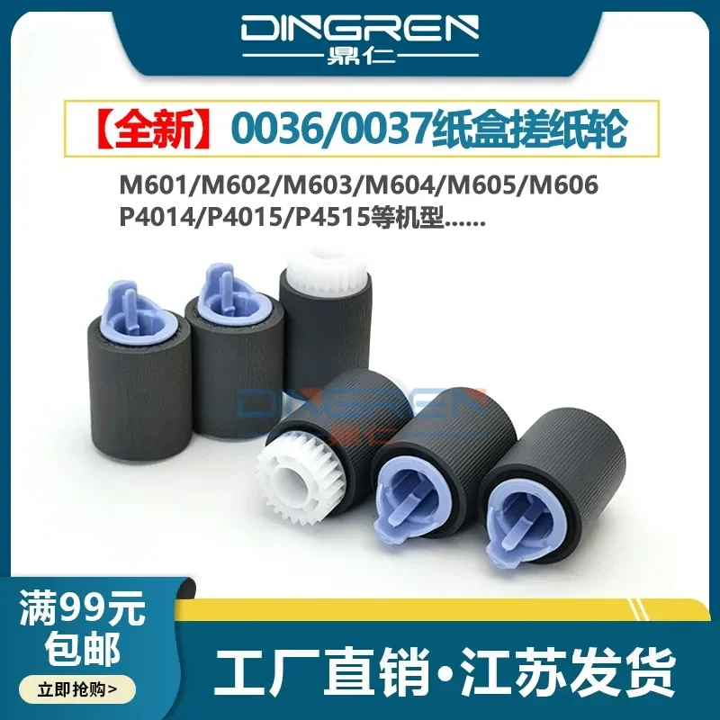 for HP 4200 4250 4300 4350 4345 MFP CP4005 M4345 M4555 4700 4730 Printer Feed Roller Pickup Rubber Wheel Replacement Part