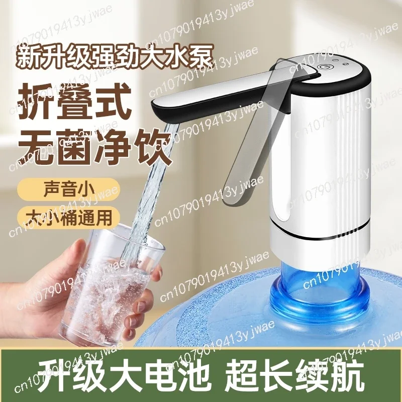 2024 electric water pump, press  outlet, water dispenser,  pressure, automatic  supply, wireless small charging