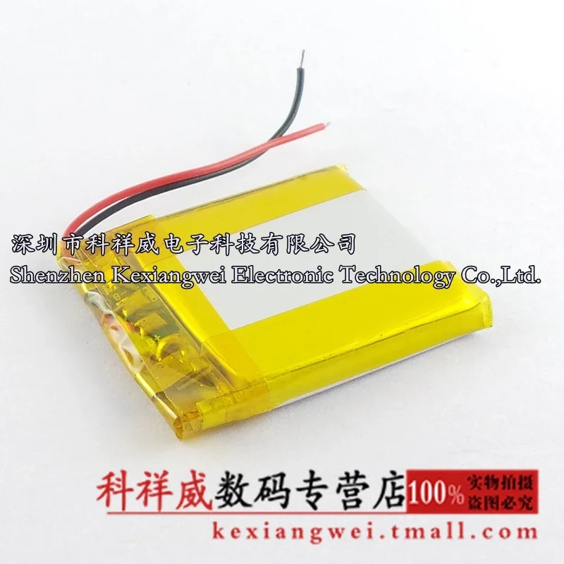 New Brown 052045502045 3.7V Lithium Polymer Battery MP3 Battery 450mah Small Stereo Bluetooth Rechargeable Li-ion Cell Good A