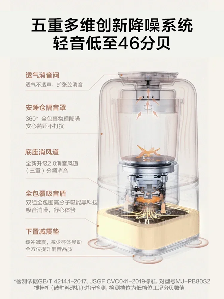 wall breaker static automatic household cooking mute multi-function soy milk juicer all-in-one machine processor for food 220V