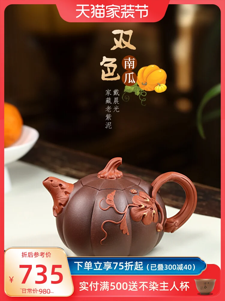 

Yixing Purple Clay Pot Pure Handmade Tea Set Biomimetic Device Original Mine Old Household