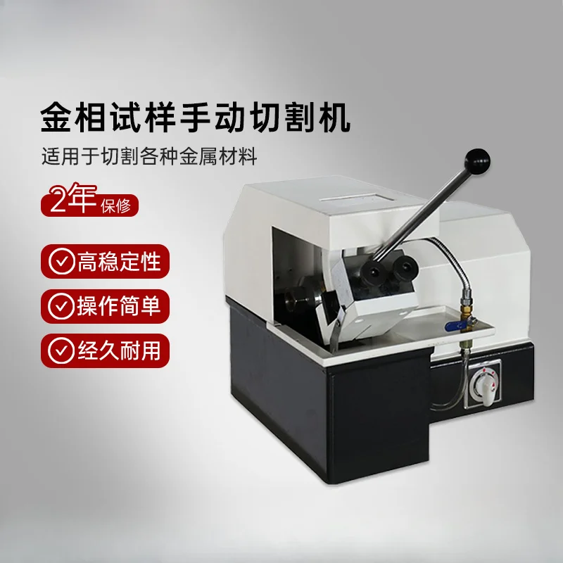 Cutting machine Vertical desktop Automatic manual laboratory stepless speed regulation