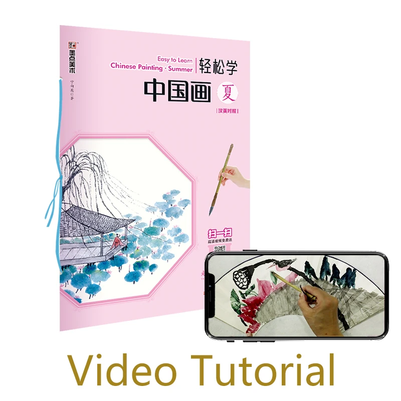 

Modian Chinese Brush Painting Through the Seasons·Summer Ink Painting Teaching Bilingual Books Art Coloring Book with Video