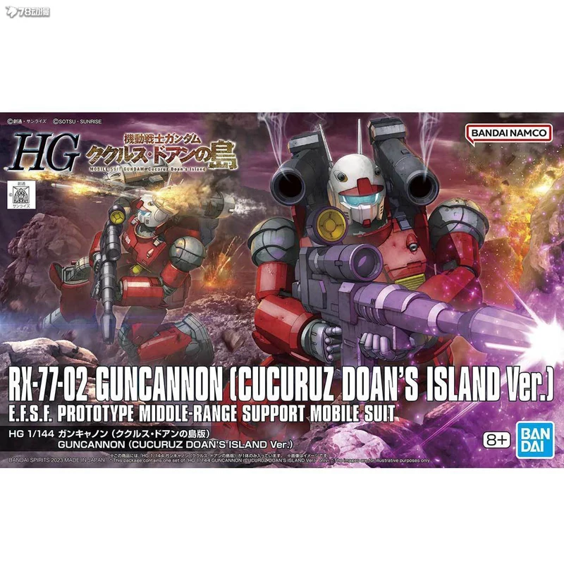 In Stock BANDAI ANIME HG 1/144 RX-77-02 GUNCANNON CUCURUZ DOANS ISLAND Ver. Assembly Plastic Model Kit Action Toys Figures Gift