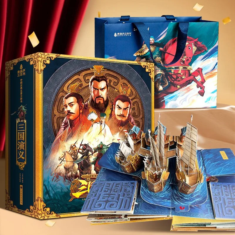 

Всплывающая книга «Романтика трех королевств»: детская версия книжки с картинками, 3D всплывающая книга/китайская классика lIBROS