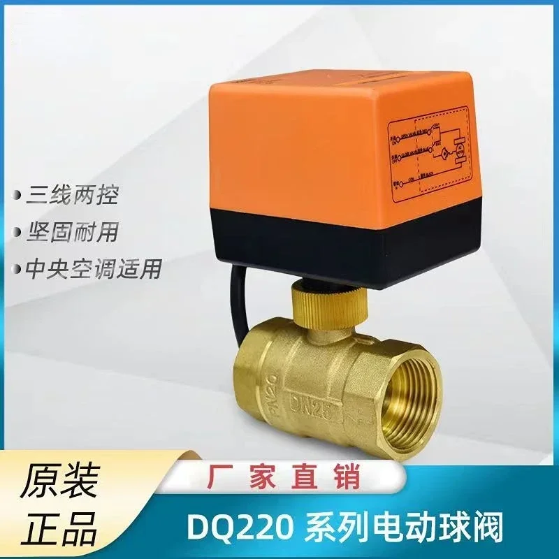 

DN15/20/25 3 way motorized ball valve electric Three line two way control AC 220V LS'D Tool