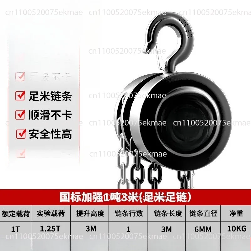Rewind Chain One Ton Crane Round Chain Hoist 3 Meters 3 Tons Crane Equipment