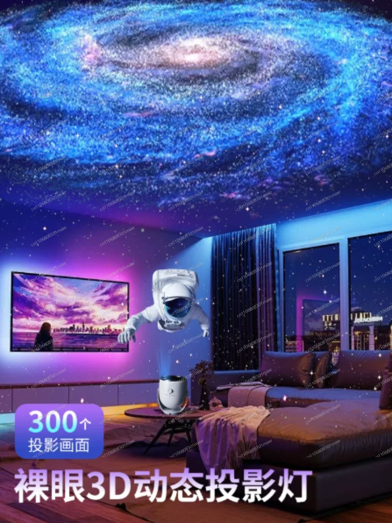 Naked eye 3D dynamic projection light Gypsy bedroom star light