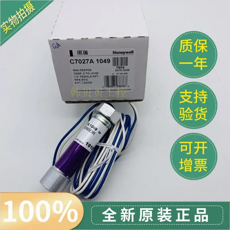 Full original UV flame detector C7027A1049