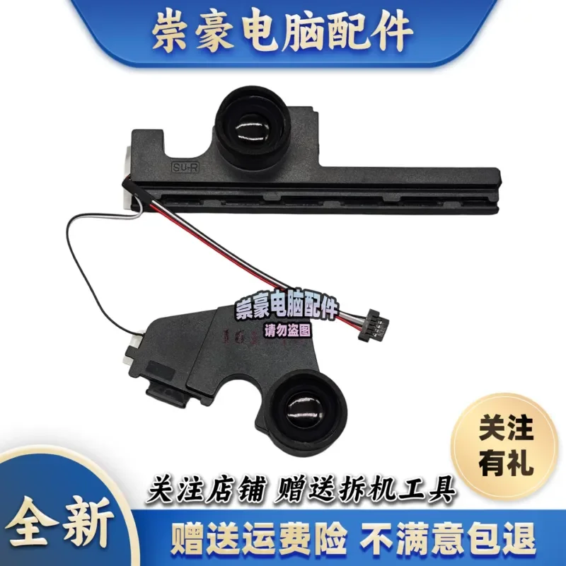 Suitable for ASUS FX-PRO FX-PLUS GL552J ZX50V Notebook Speaker, Speaker, Audio