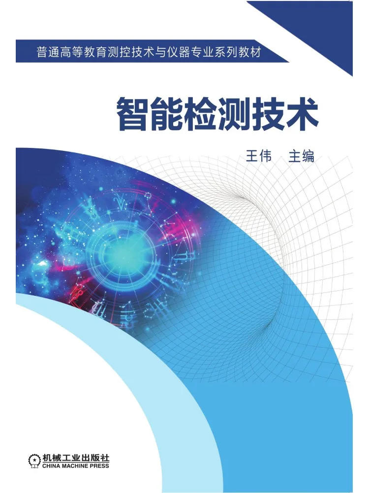 Book-Winshare Intelligent Detection Technology